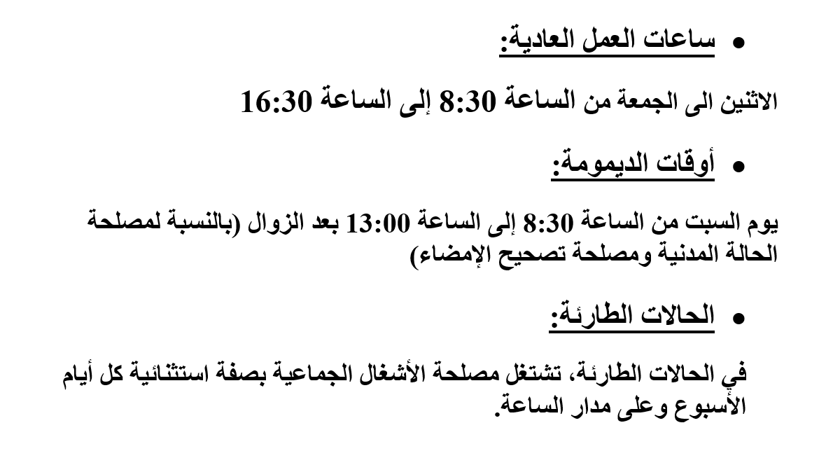 التوقيت و الديمومة